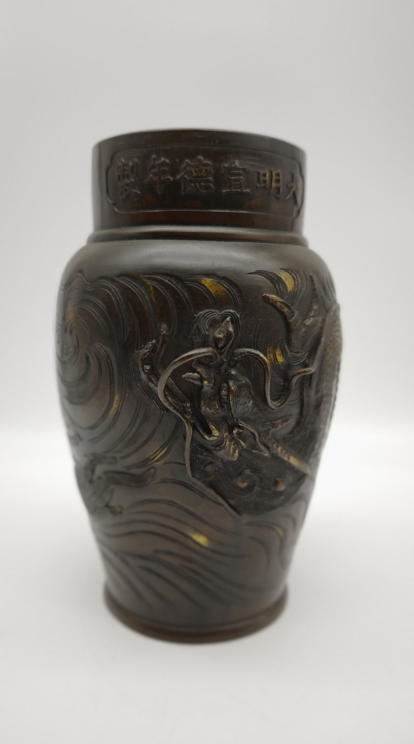 84593 Antico vaso in bronzo lavorato con drago