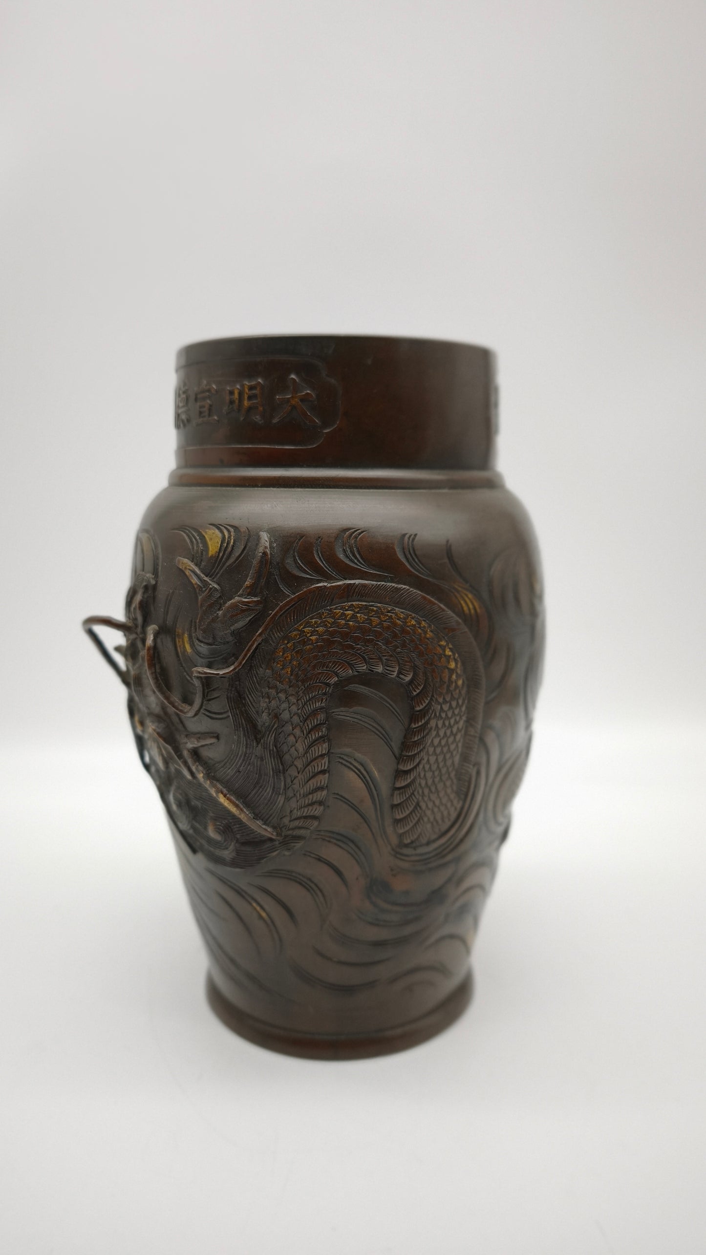 84593 Antico vaso in bronzo lavorato con drago