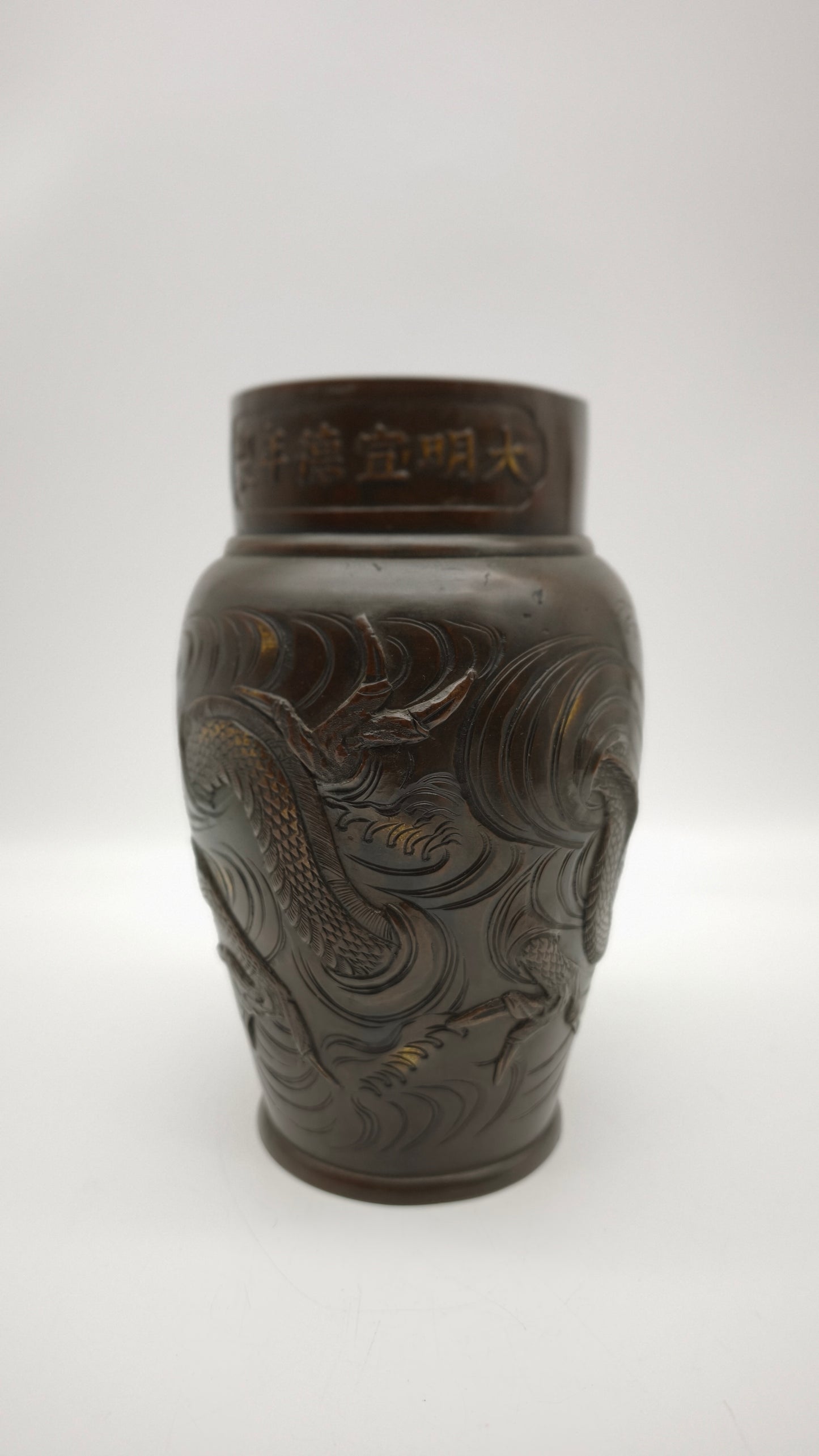 84593 Antico vaso in bronzo lavorato con drago