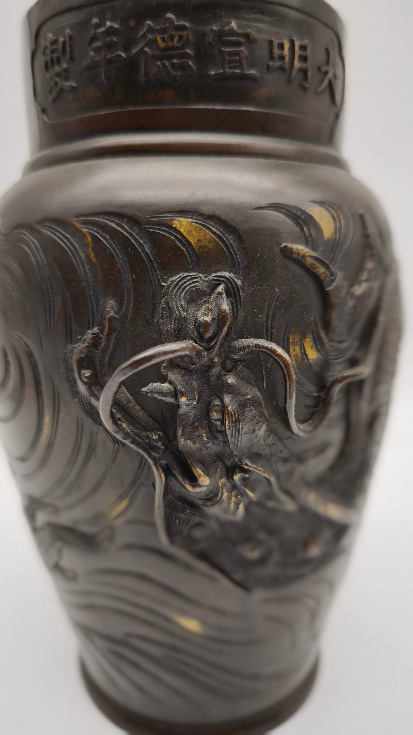 84593 Antico vaso in bronzo lavorato con drago