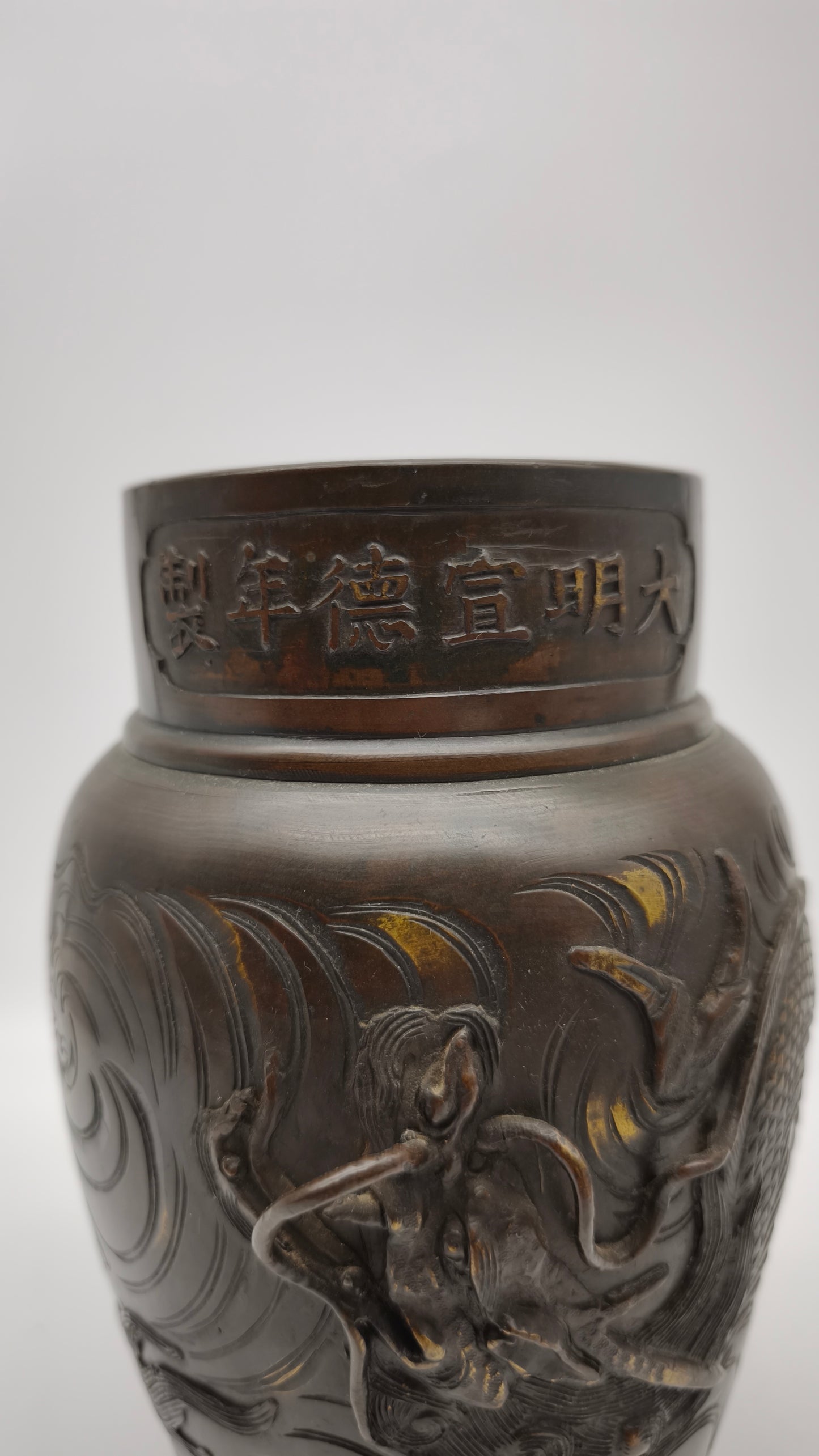 84593 Antico vaso in bronzo lavorato con drago