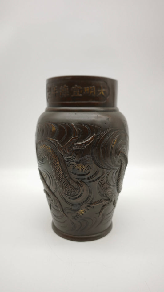 84593 Antico vaso in bronzo lavorato con drago